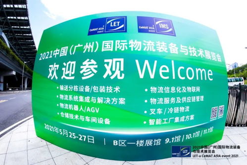 理士叉車電池?cái)y雷神新品牌首次亮相廣州物流展，科技賦能引爆全場(chǎng)